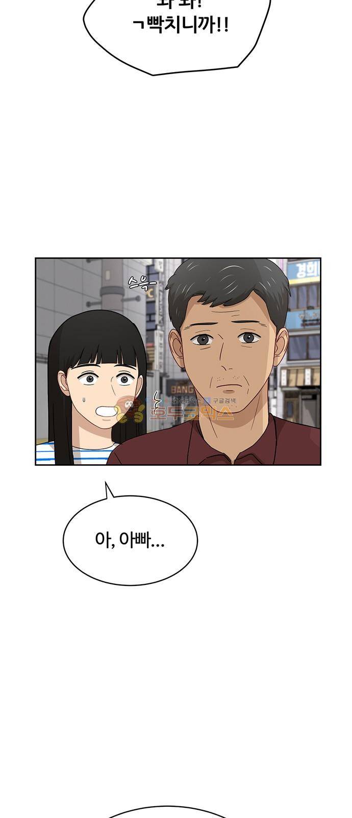 점핑오버 40화 16