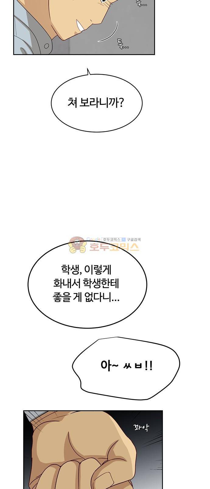 점핑오버 40화 20