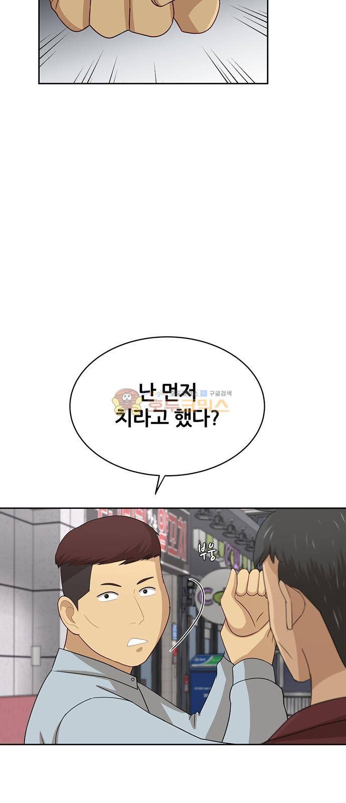 점핑오버 40화 21