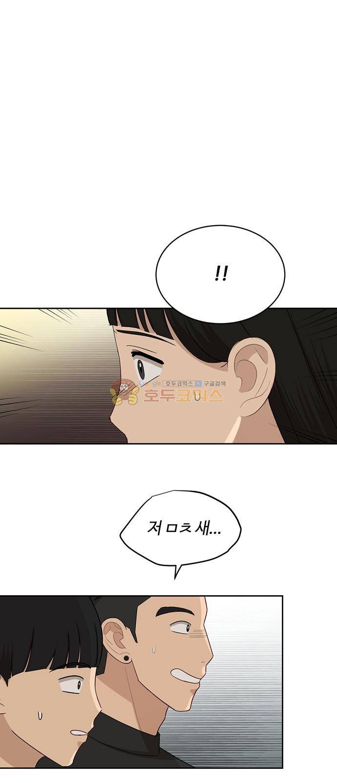 점핑오버 40화 22