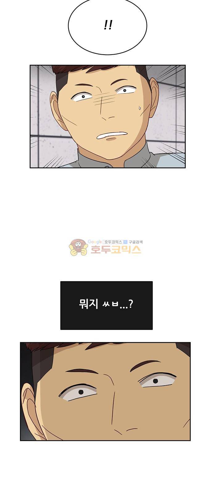 점핑오버 40화 25