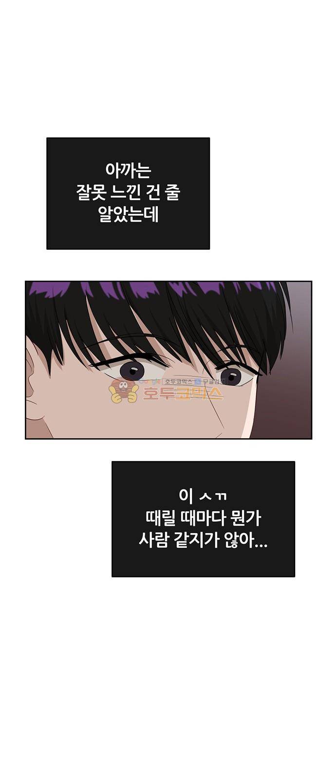 점핑오버 40화 26