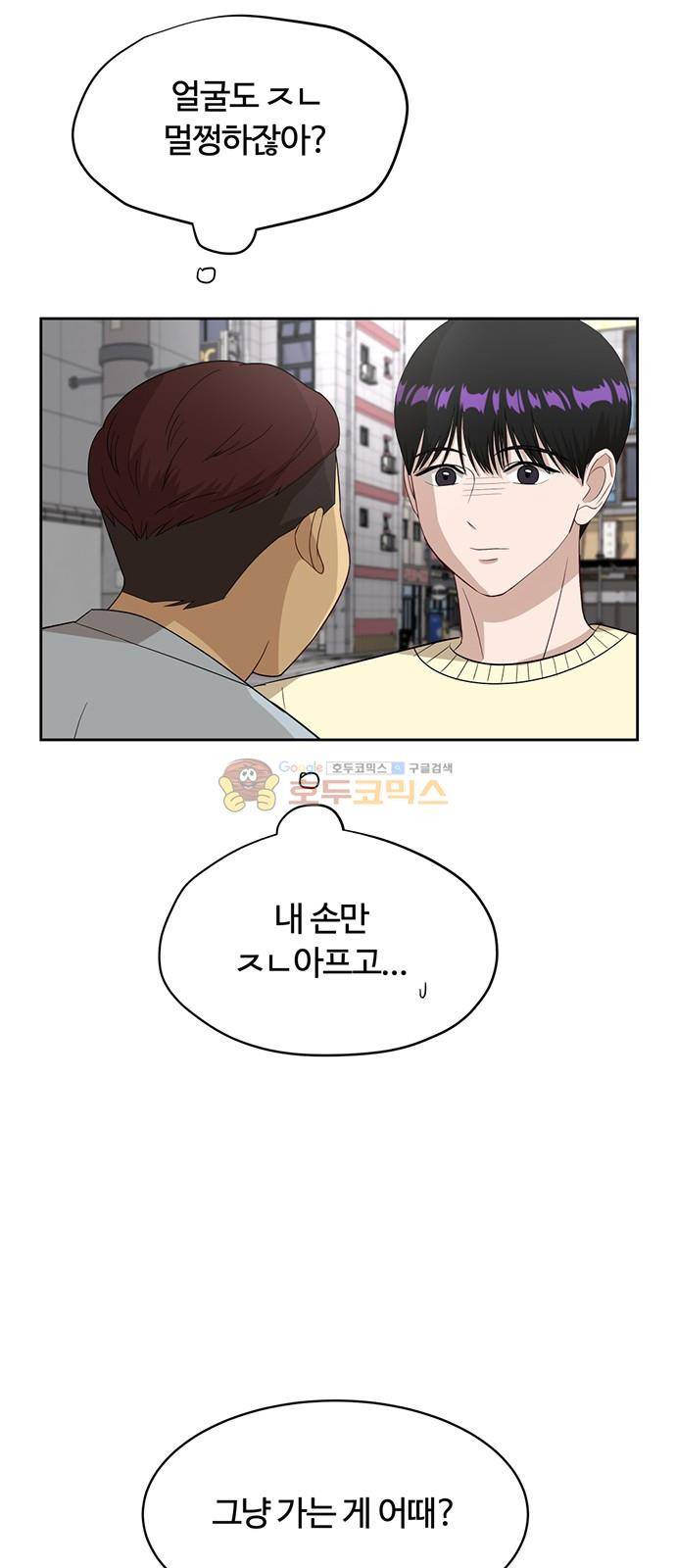 점핑오버 40화 27