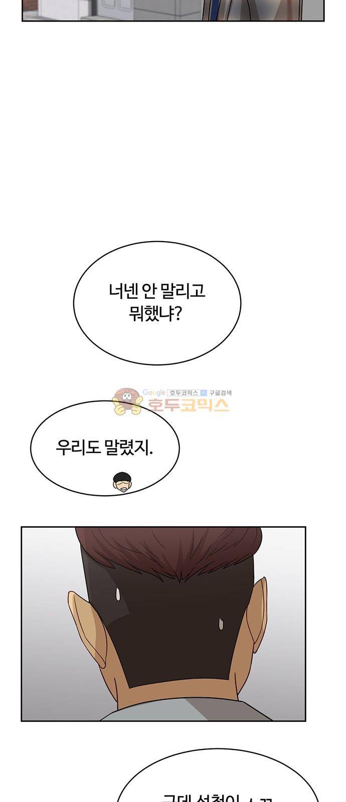 점핑오버 40화 33