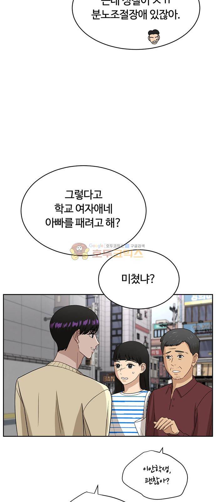 점핑오버 40화 34