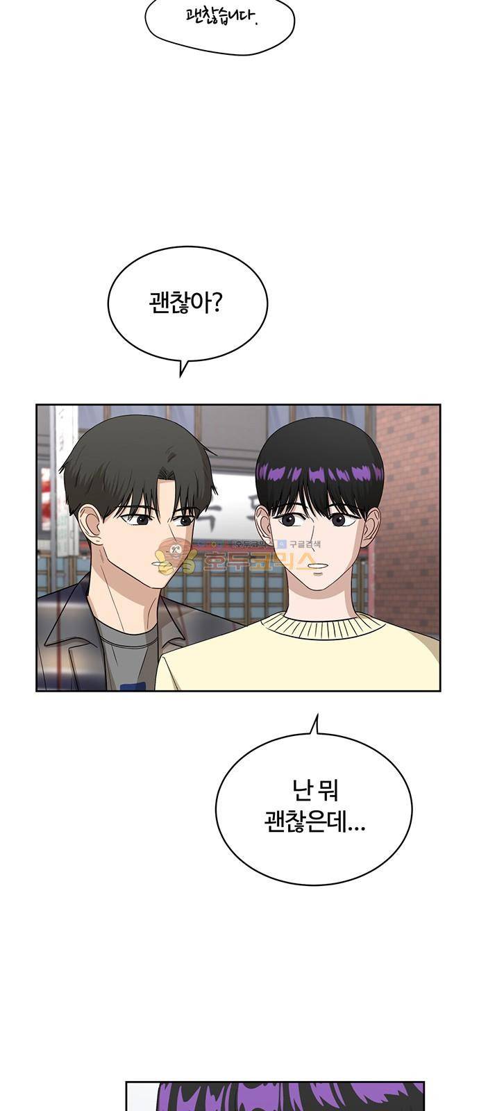 점핑오버 40화 35