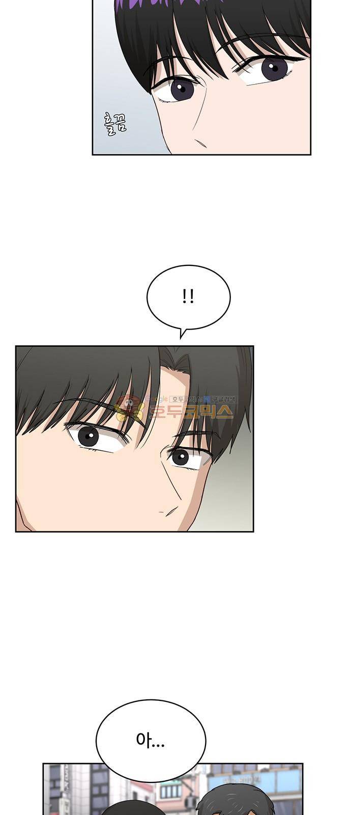 점핑오버 40화 36