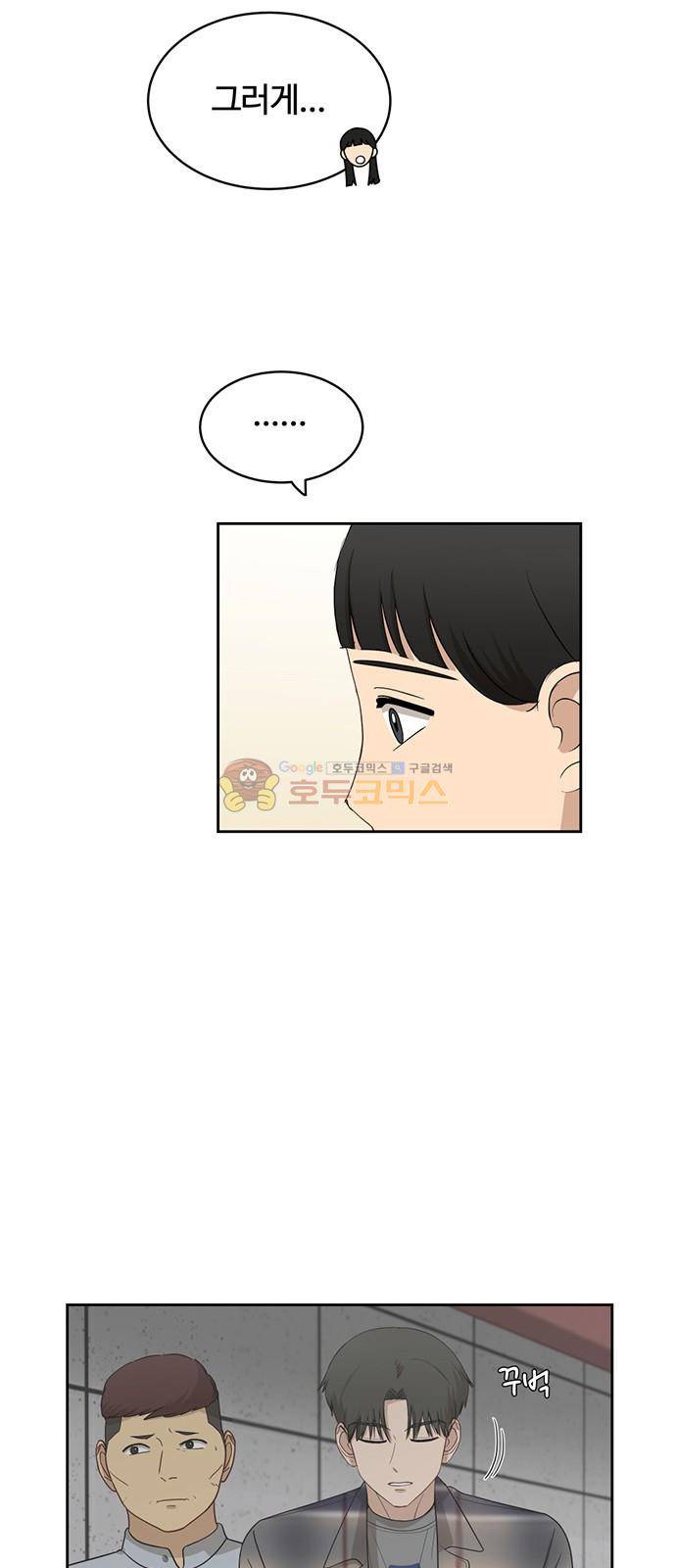 점핑오버 40화 38