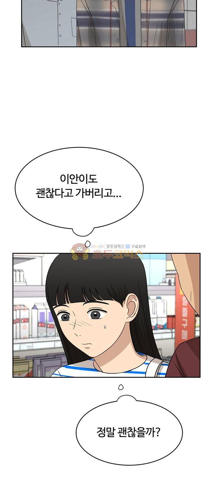 점핑오버 40화 39