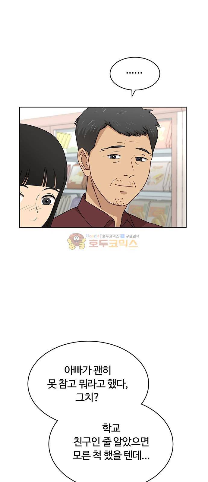 점핑오버 40화 40