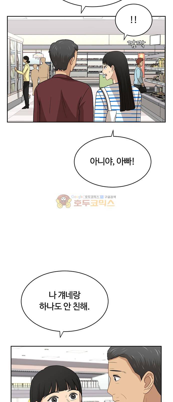 점핑오버 40화 41
