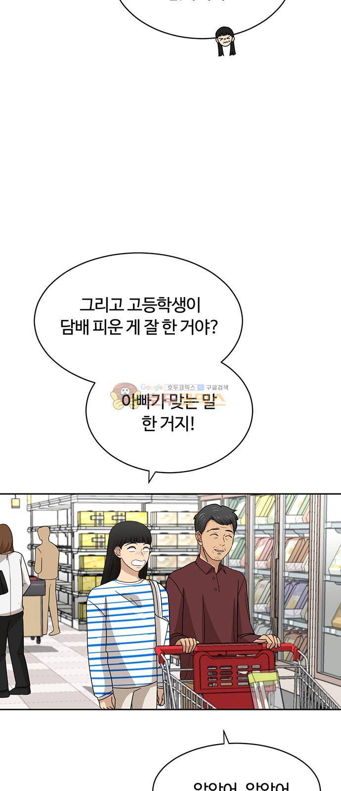 점핑오버 40화 43