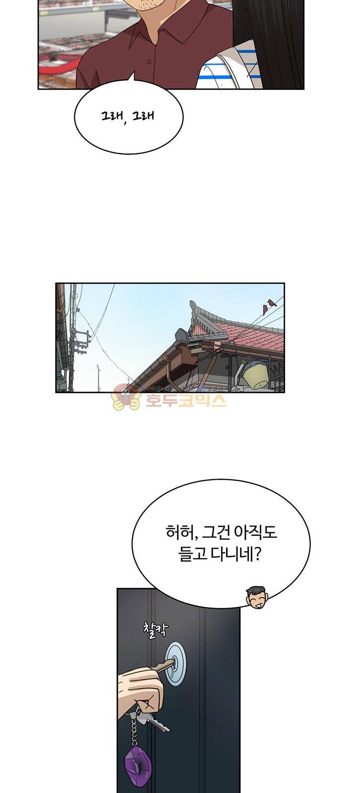 점핑오버 40화 46