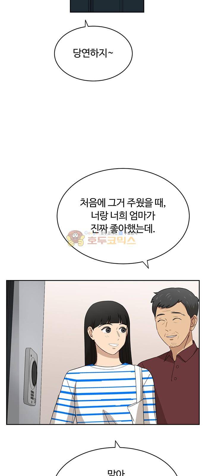 점핑오버 40화 47