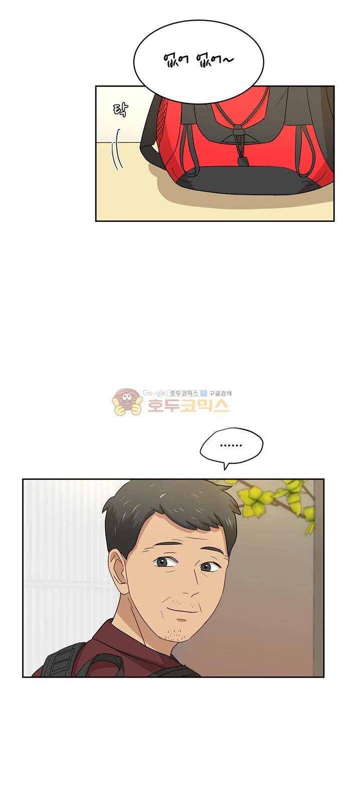 점핑오버 40화 53