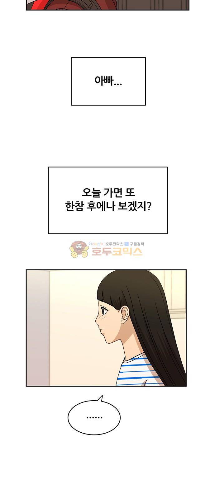 점핑오버 40화 56