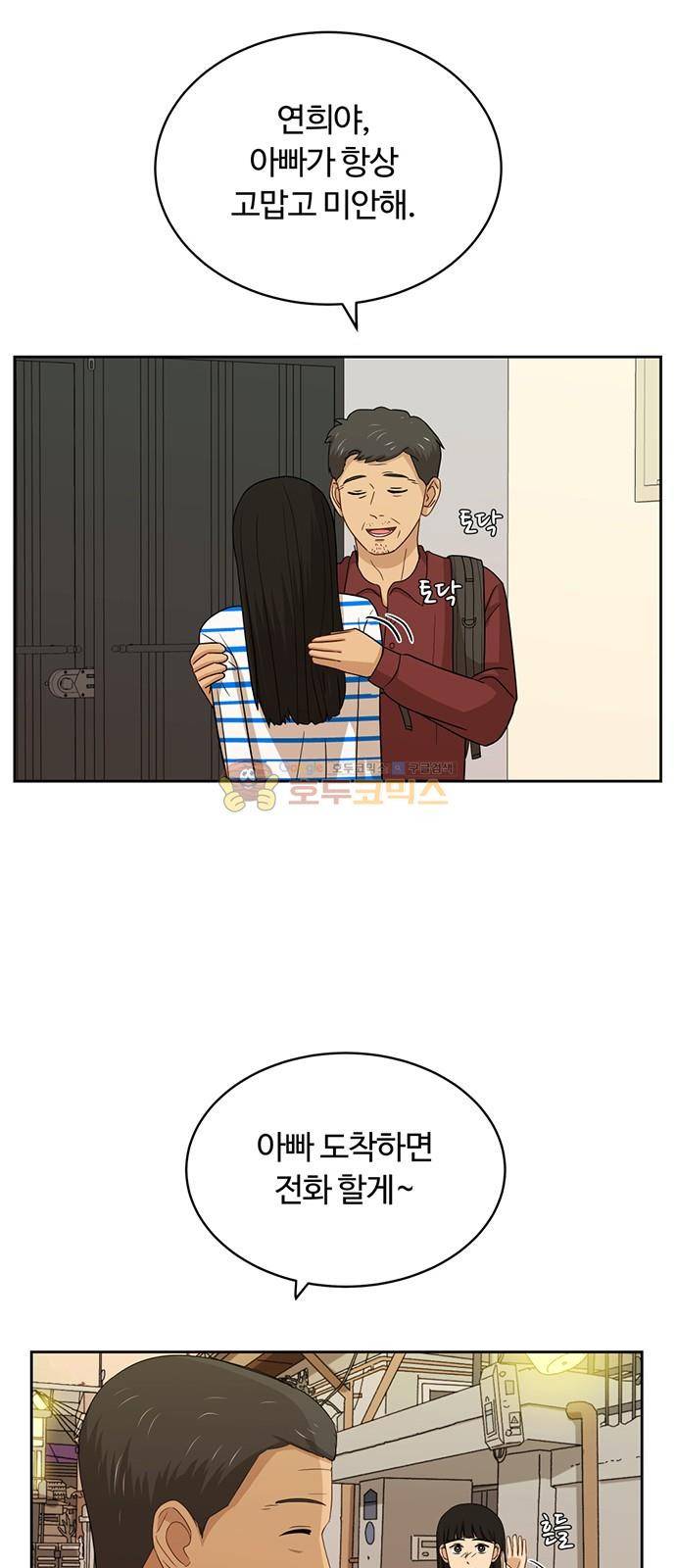 점핑오버 40화 57