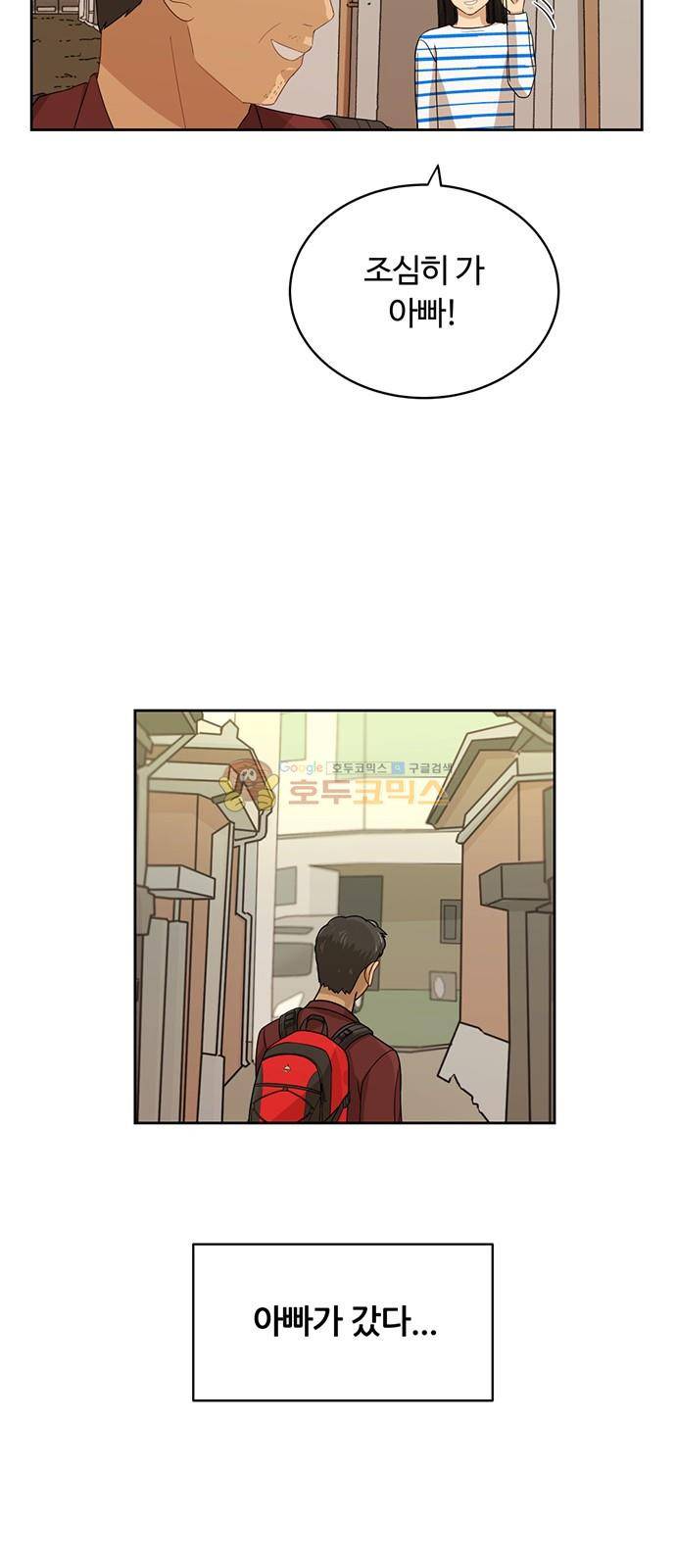점핑오버 40화 58