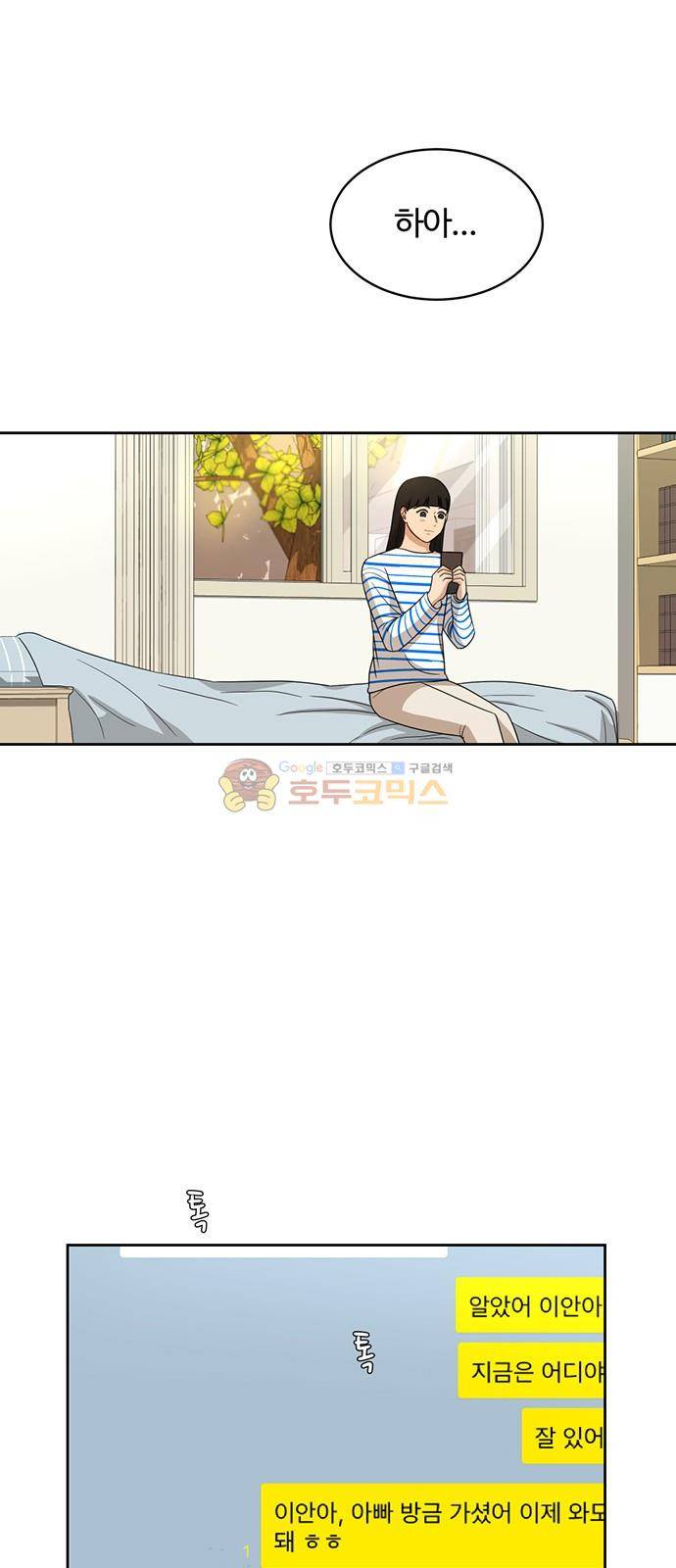 점핑오버 40화 59