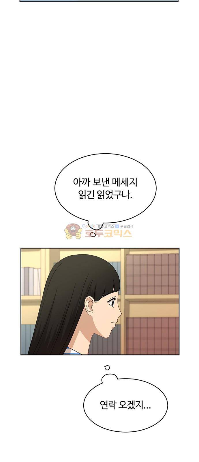 점핑오버 40화 60