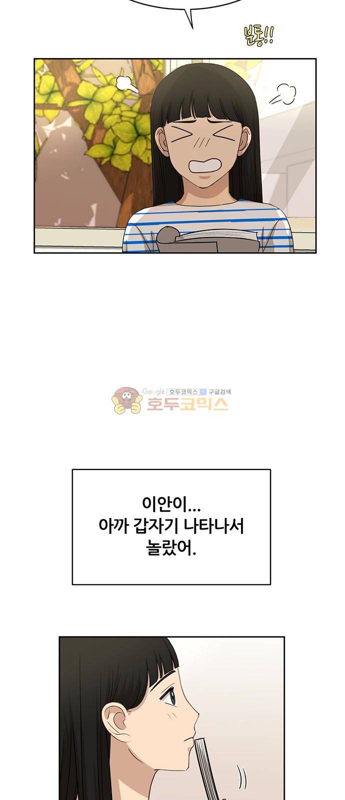 점핑오버 40화 63