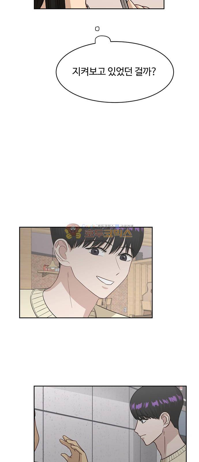 점핑오버 40화 64