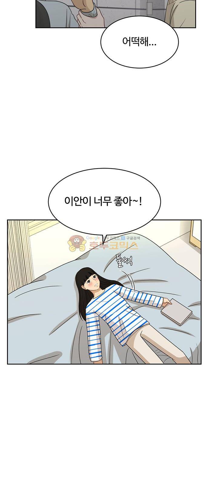 점핑오버 40화 65