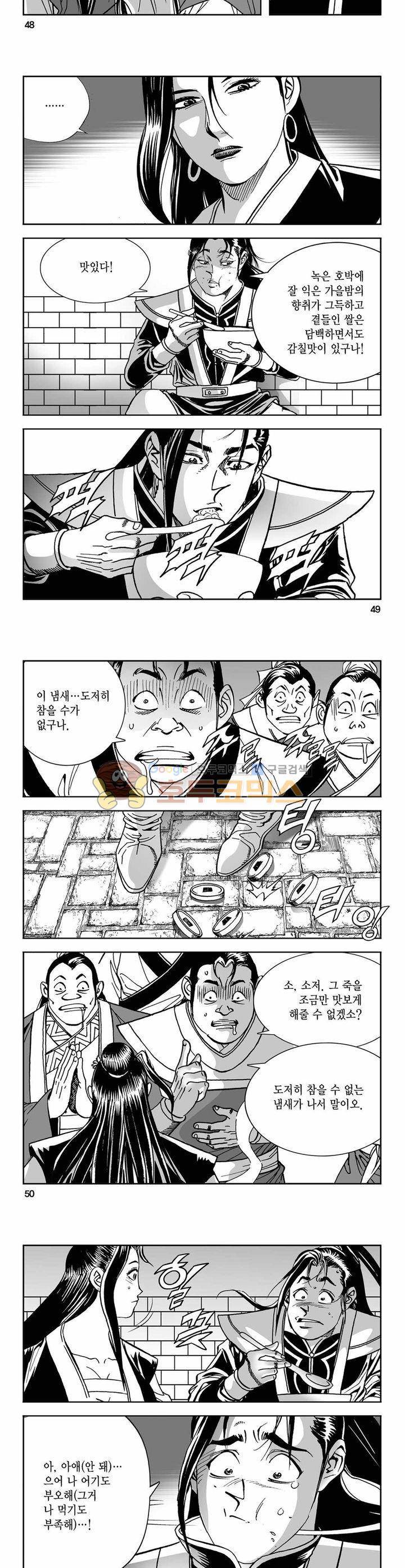 구룡전 1권 17