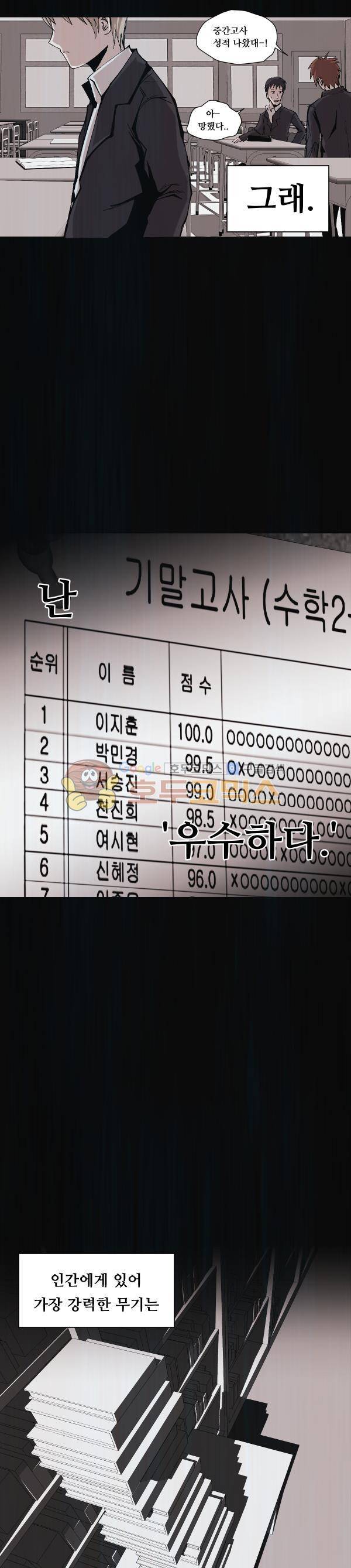 렘브란트 블러드 30화 - 무위[無爲] 6