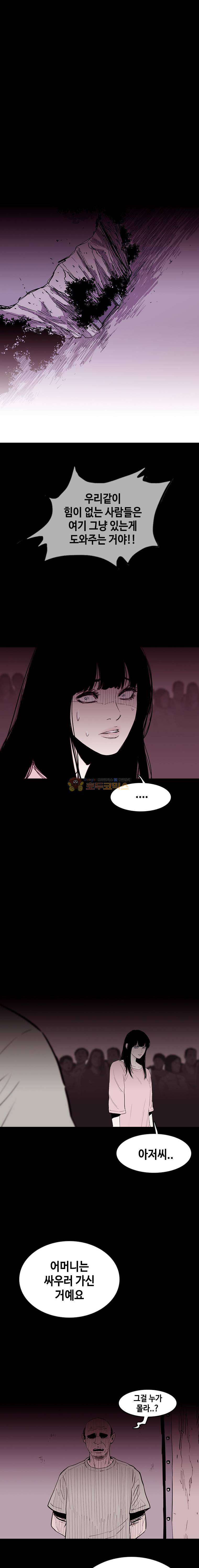 노동본색 66화 1