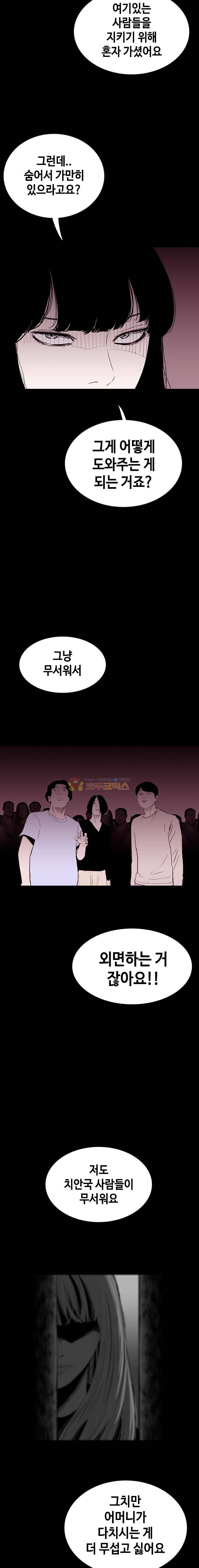 노동본색 66화 2