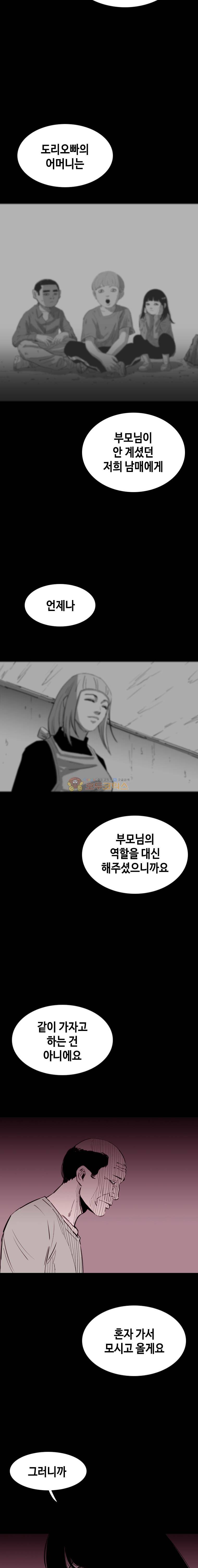 노동본색 66화 3