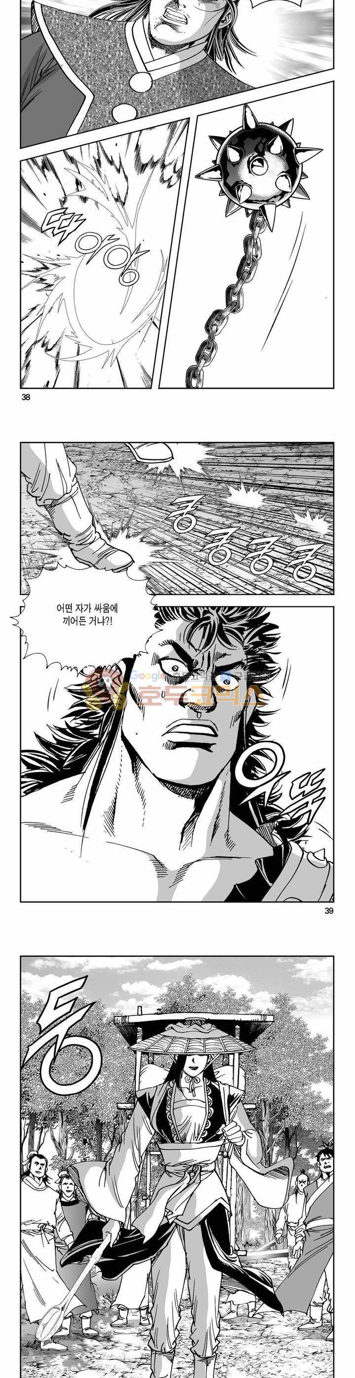 구룡전 3권 13