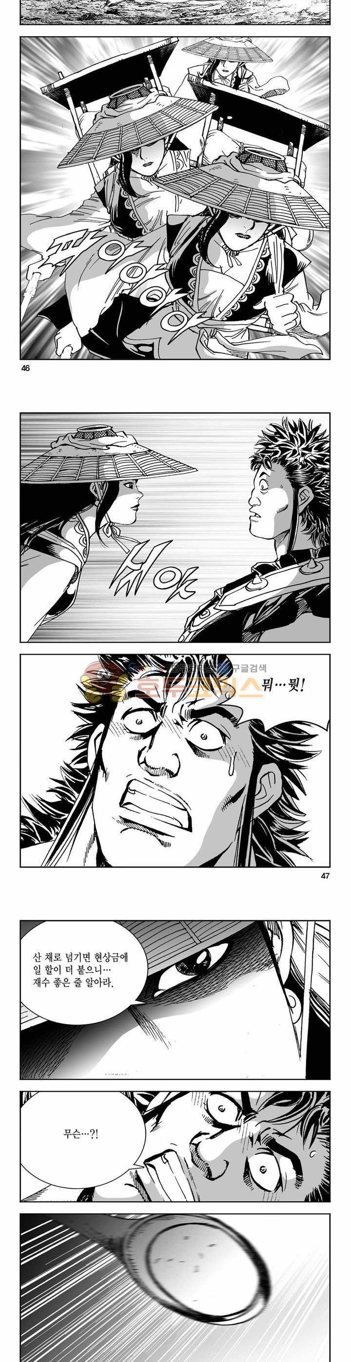구룡전 3권 16
