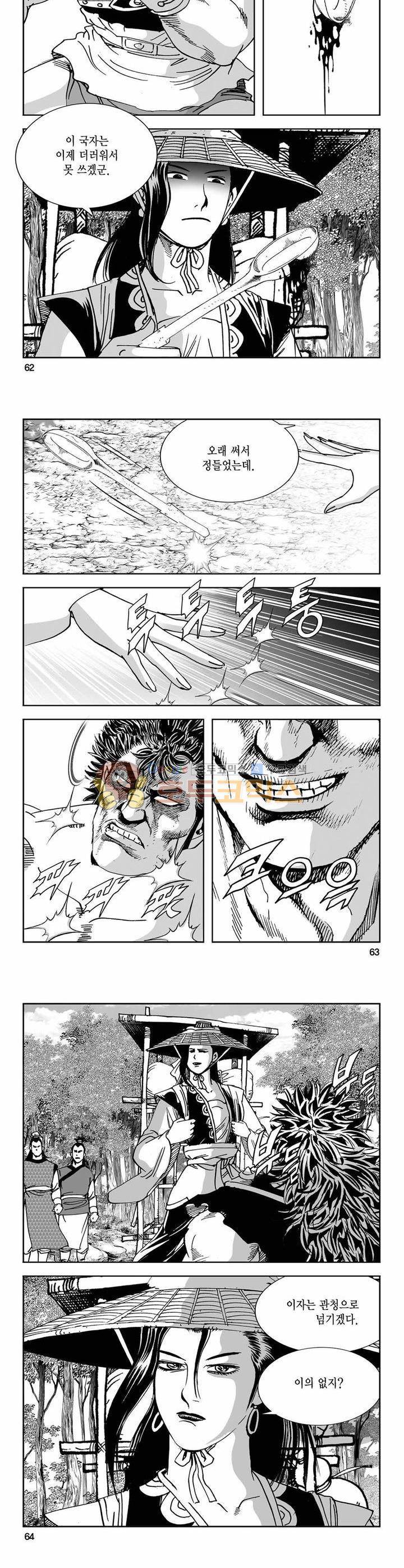 구룡전 3권 22