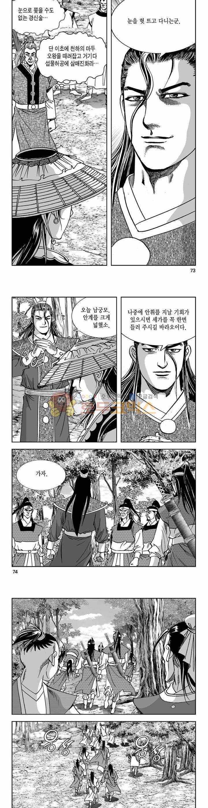 구룡전 3권 26