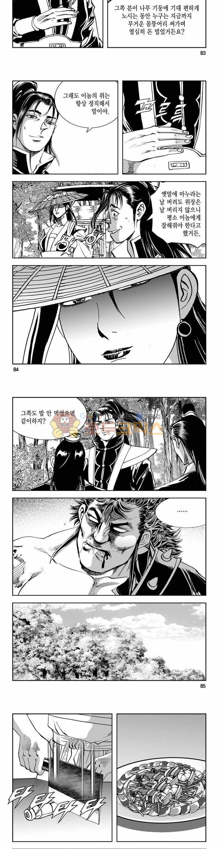 구룡전 3권 30