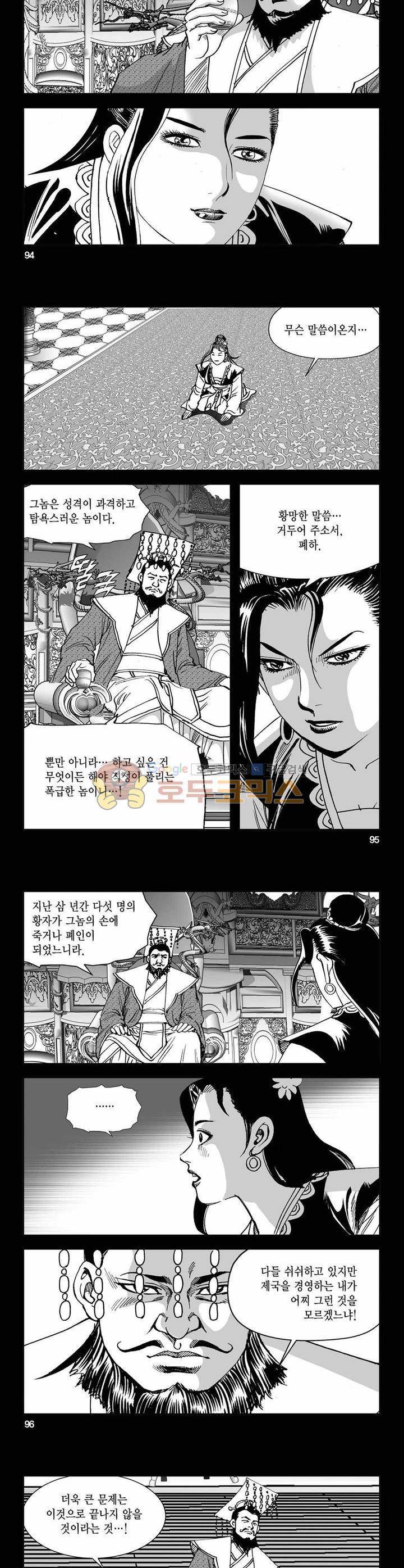 구룡전 8권 34