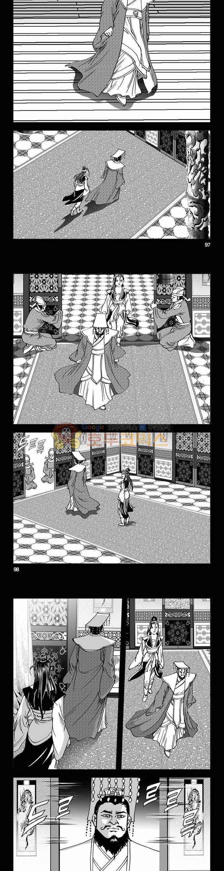 구룡전 8권 35