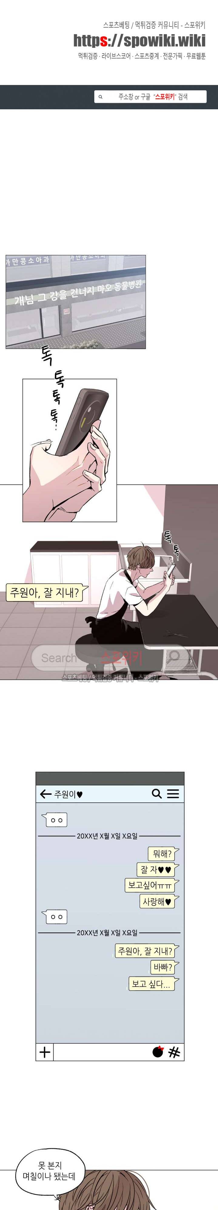 지루한 남자 25화 1