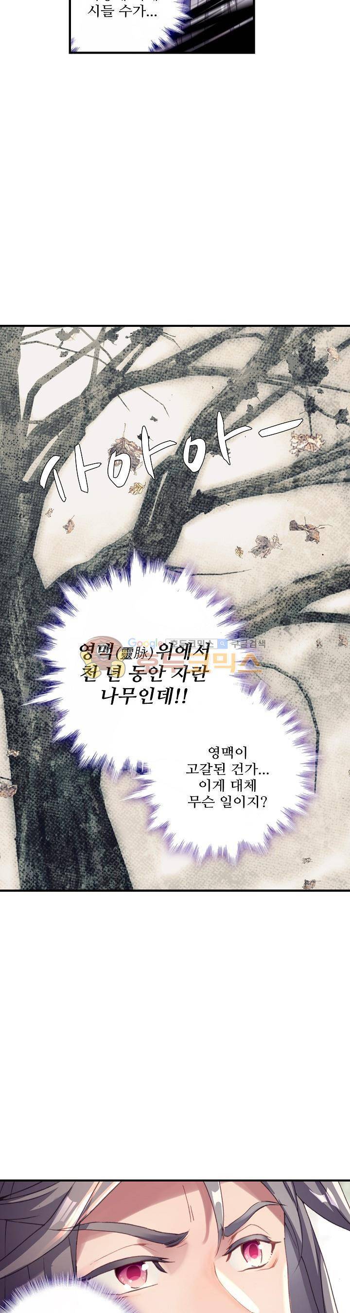 대귀갑사 14화 2