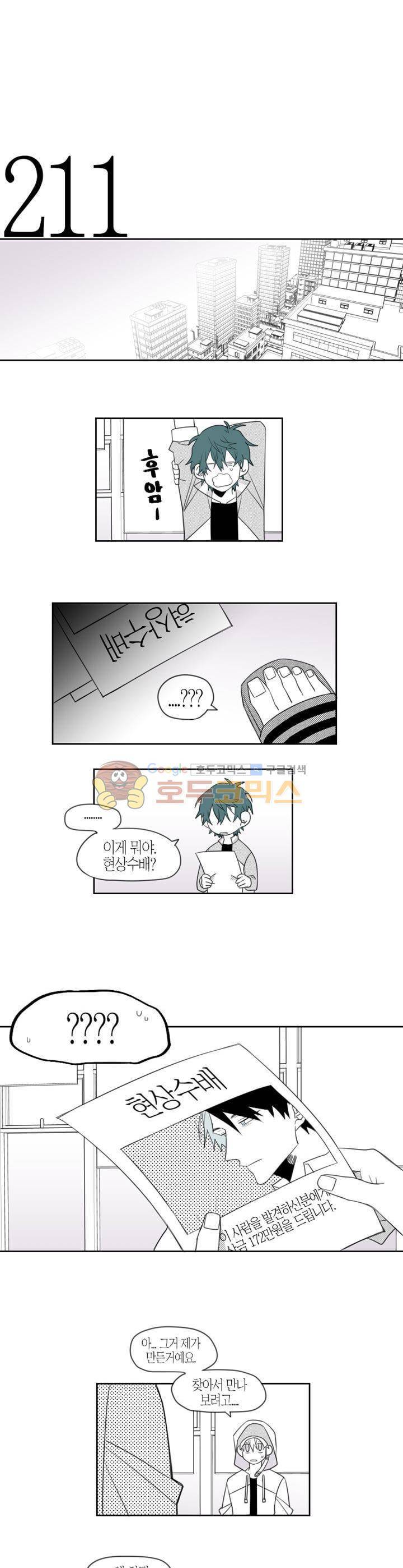 각설탕 소리 70화 1