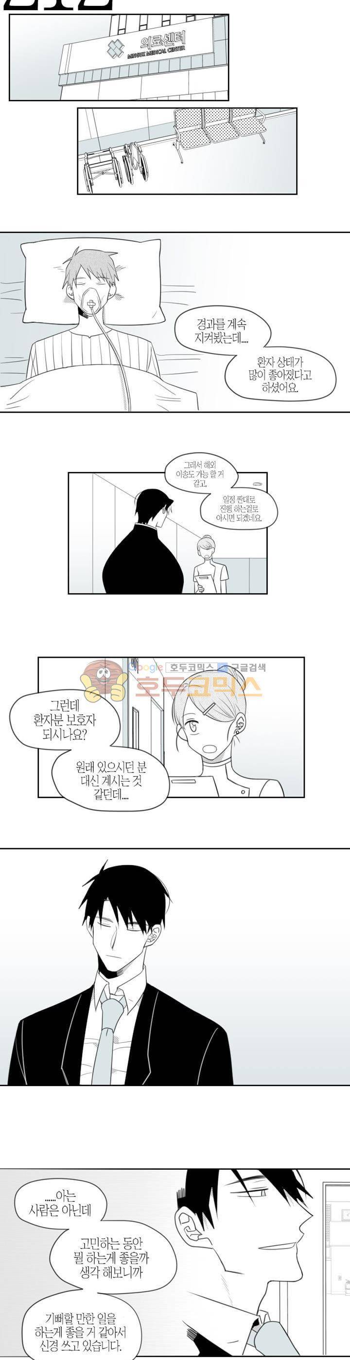 각설탕 소리 70화 3