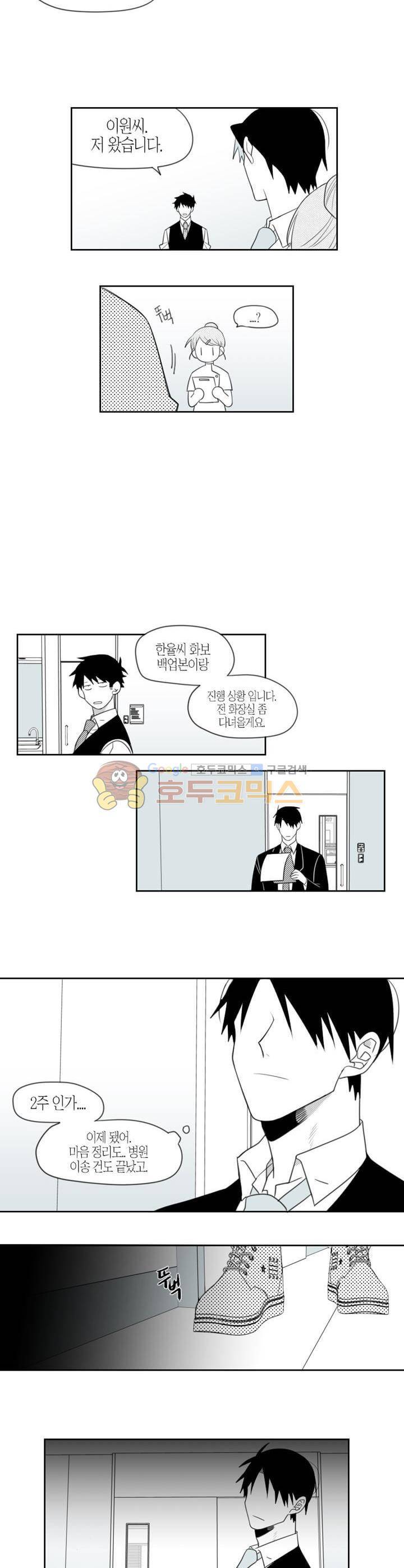 각설탕 소리 70화 4