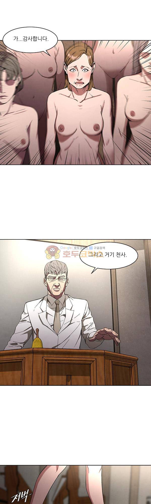 설마리 비디오방 시즌2 14화 3