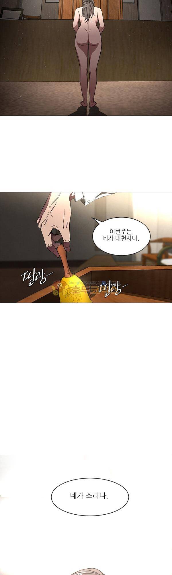 설마리 비디오방 시즌2 14화 5