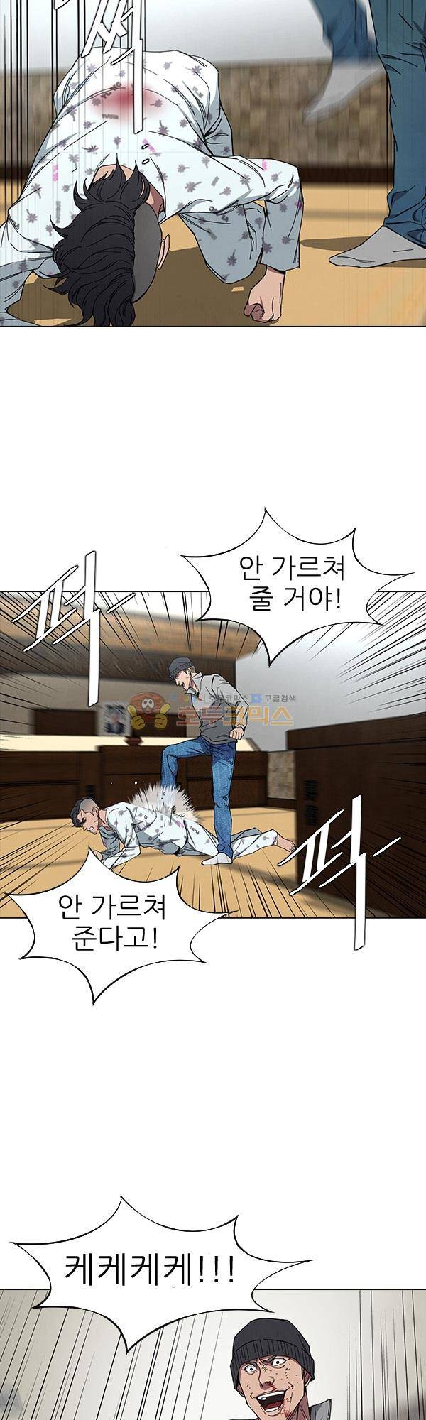 설마리 비디오방 시즌2 24화 4