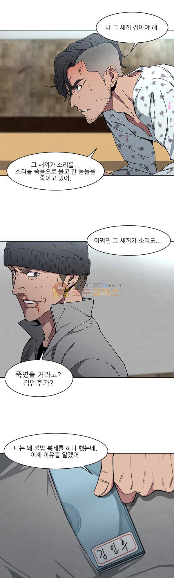 설마리 비디오방 시즌2 24화 7