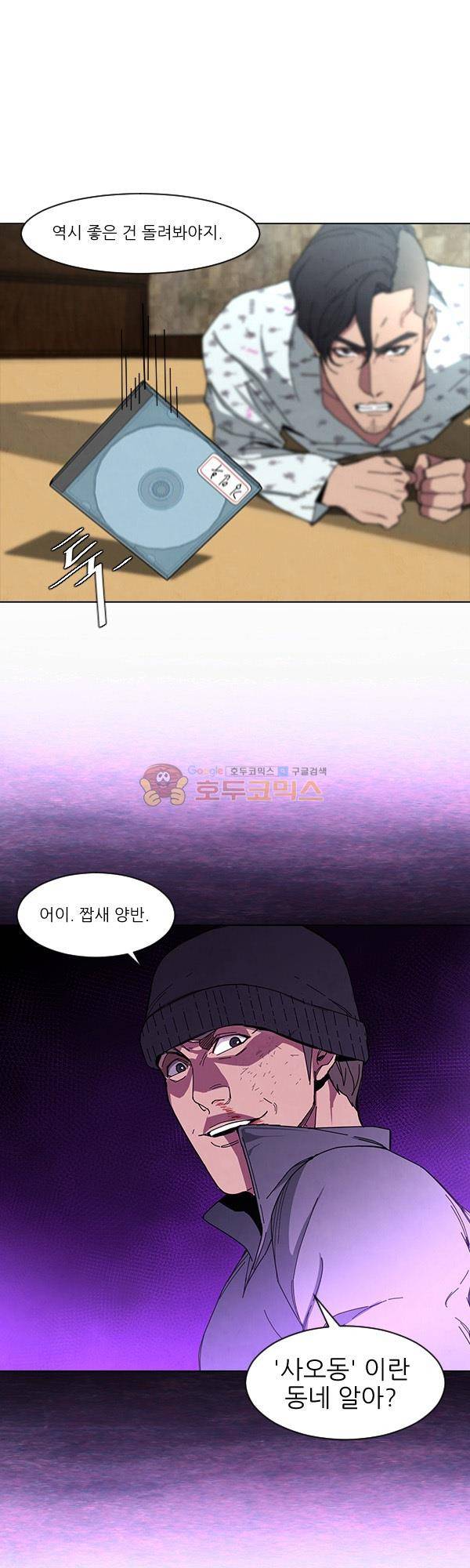 설마리 비디오방 시즌2 24화 8
