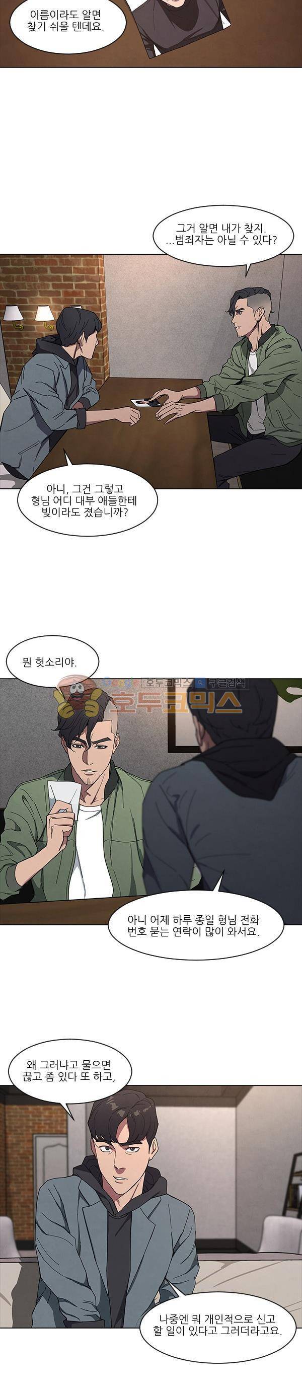 설마리 비디오방 시즌2 34화 4